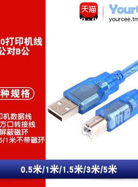 USB2.0打印机线A公对B公数据线高速方口连接转接线 带磁环