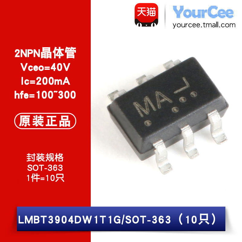 原装正品 贴片 LMBT3904DW1T1G MA SOT-363 2NPN晶体管 40V/200mA|ruв категории Цифровые аксессуары, рынок электронных компонентов, электронное устройство, триод - от Buy2taobao.com для оказания профессиональной услуги покупки агента Taobao