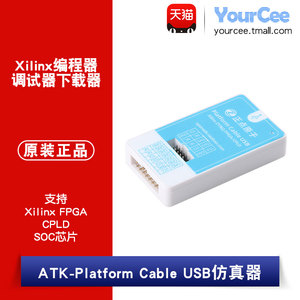 正点原子FPGA ZYNQ仿真器 /下载器 Xilinx ATK-Platform JTAG接口