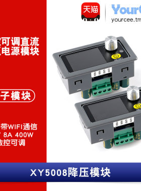 数控可调直流降压稳压电源模块50V8A400W防反接手机控制XY5008-W