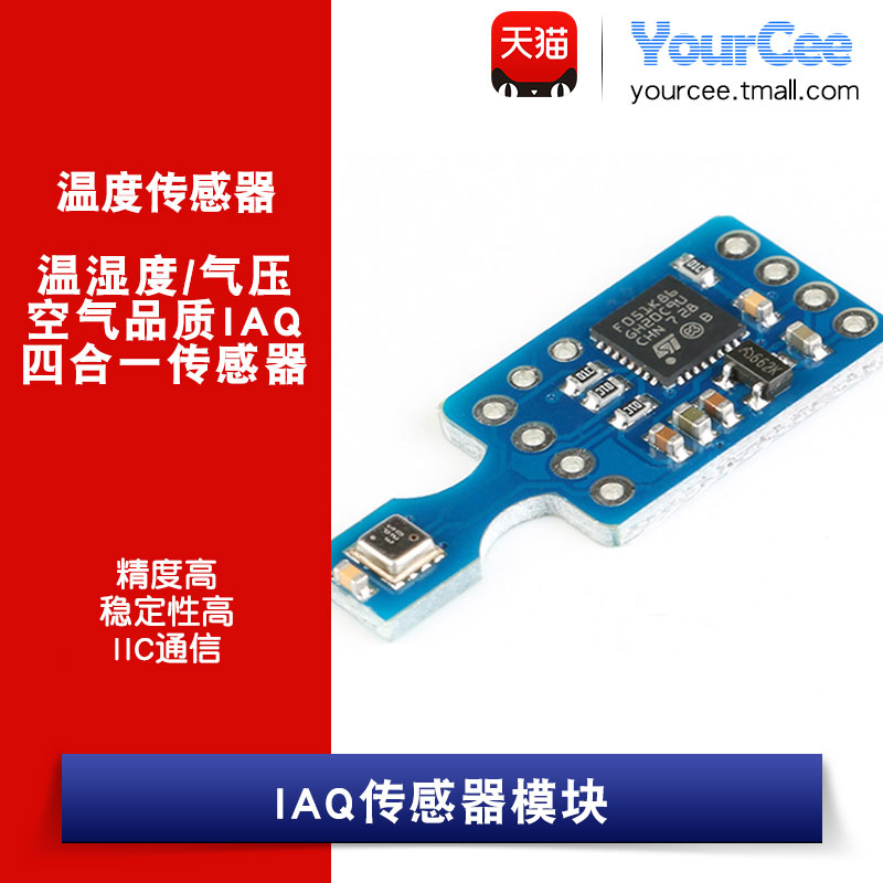 GY-MCU680V1 四合一传感器模块