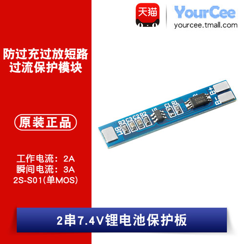 2S-S01(单MOS)工作电流：2A   瞬间电流：3A