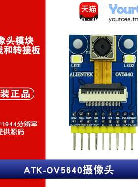 正点原子 OV5640 摄像头模块 500W像素 FPC排线和转接板 SCCB/IIC