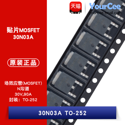 30N03AN沟道30V/90A贴片MOSFET