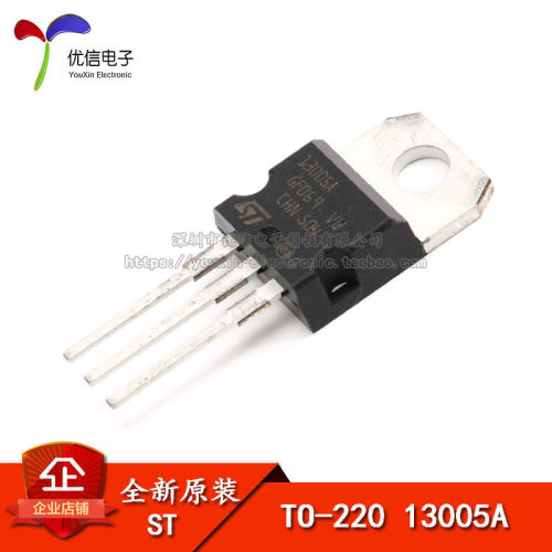 原装正品ST13005ATO-220晶体管