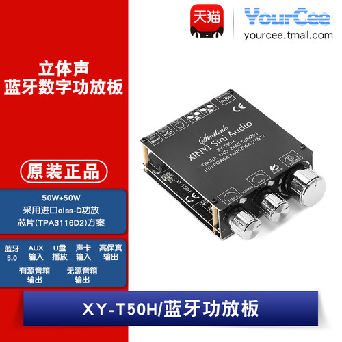 50W+50W  蓝牙5.0  AUX输入  U盘播放