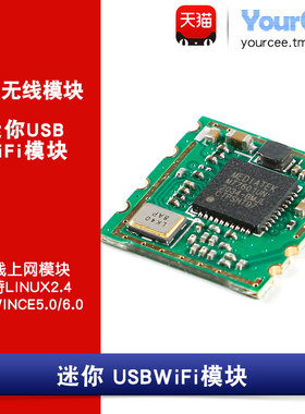 迷你USB转WiFi模块USB2.0 无线上网模块 支持LINUX2.4/2.6/WINCE