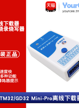正点原子Mini-Pro离线下载器 STM/GD/HK/CS等 STM32脱机烧录