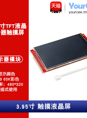 TFT/LCD 液晶屏模块 4.0英寸彩色 ILI9488 并口 480*320 触摸