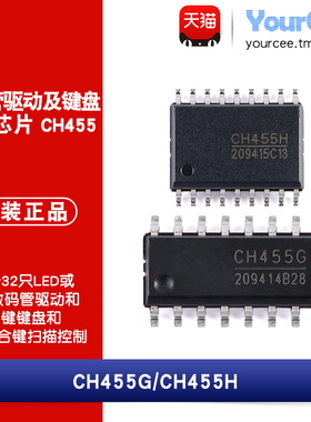CH455G/H 4位7/8段数码管显示驱动芯片 28按键扫描/32颗LED控制