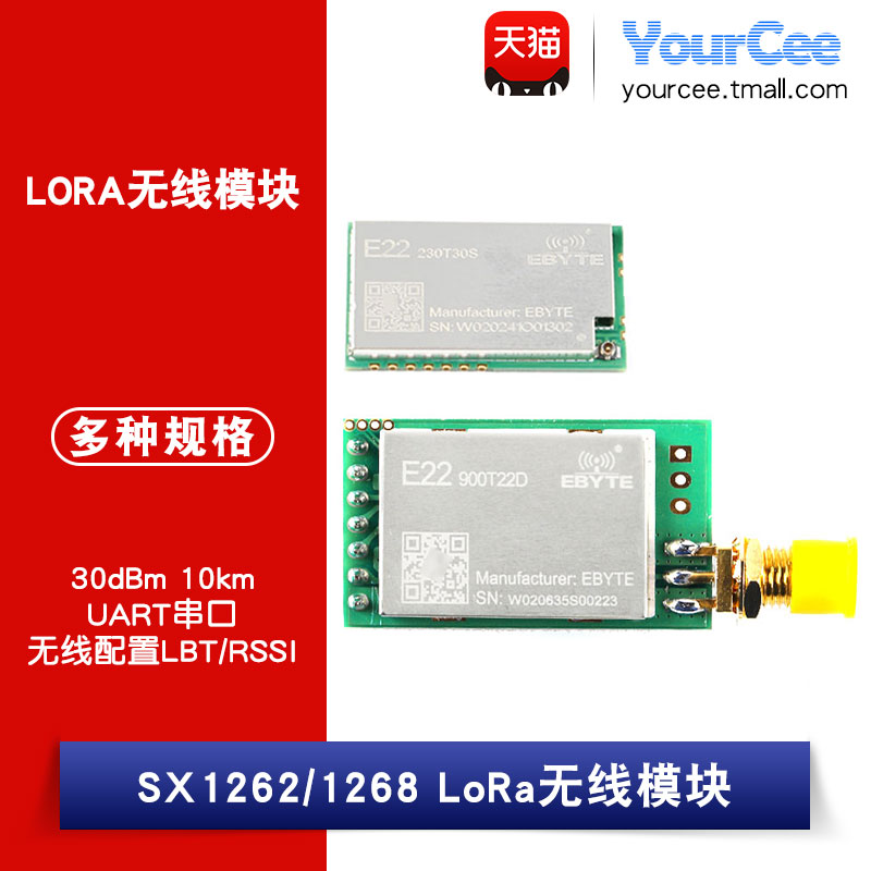 lora无线模块433中继射频通信
