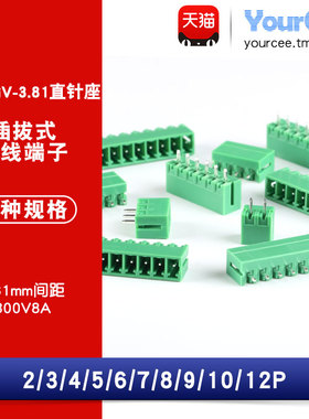 KF2EDGV-3.81插拔式接线端子KF2EDG3.81MM 2 3 4 5 6 7 12P直针座