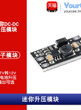 2.5-12V转5/8/9/12V可调升压电源模块 锂电池升压适用 DC-DC