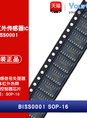 BISS0001 SOP-16 人体红外传感器IC红外热释传感信号处理器芯片