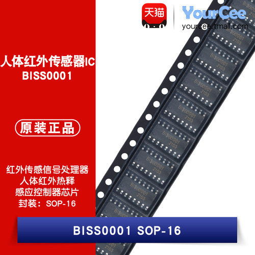 BISS0001人体红外传感器IC