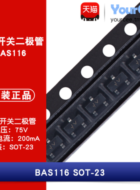 BAS116 贴片开关二极管 丝印JV 75V 200mA 低漏电流 3us SOT-23