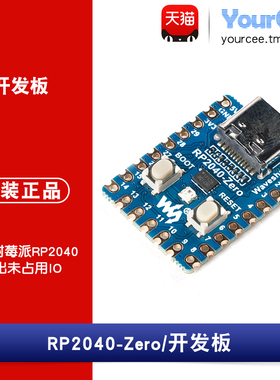 树莓派RP2040-Zero开发板 双核RP2040-mini核心板 133MHZ主频
