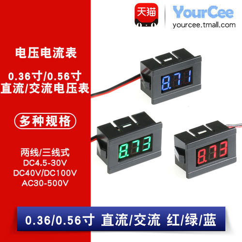 交流两线数字显示反接保护