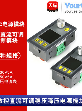 6-55V转0-50V5A可调降压数控电源模块带保护USB通信DPS30/5005