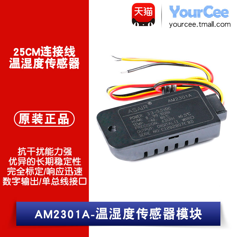 完全标定/响应迅速   数字输出/单总线接口