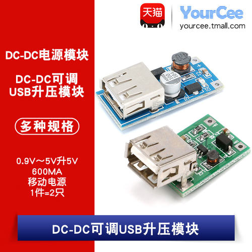dc-dc升压模块电路板电源蓝板