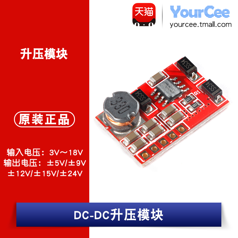 DC-DC升压模块1.8A/2A电流