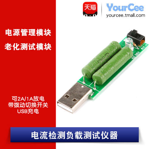 测试仪器老化切换开关电阻