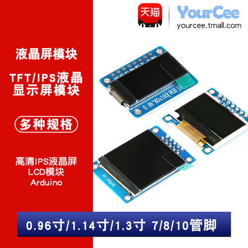 tft液晶模块高清ips液晶屏显示屏