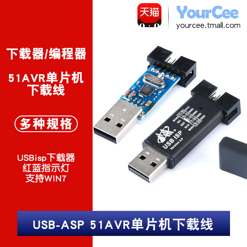 avr单片机下载线下载器支持