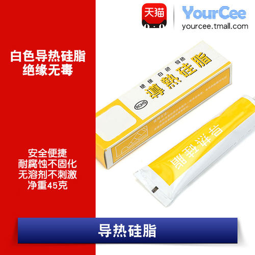 导热膏/耐腐蚀不固化