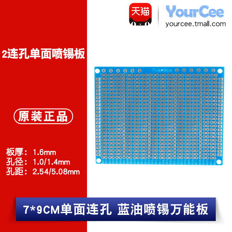 孔径：1.0/1.4mm︱孔距：2.54/5.08mm