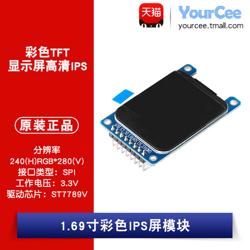 工作电压：3.3V   驱动芯片：ST7789V
