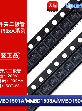 MMBD1501A/3A/4A 贴片开关二极管 丝印A11/13/14 200V200mA SOT23