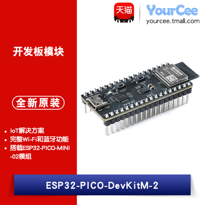 开发板模块模块YourCee