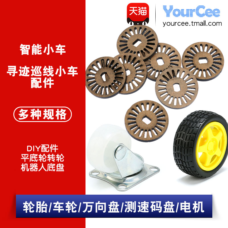 智能橡胶万向轮配套小车底盘