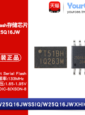 W25Q16JWSSIQ/XHIQ 16Mbit 1.65-1.95V NOR Flash存储芯片