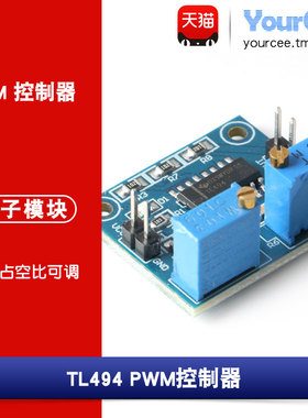 TL494 PWM波形发生器模块 脉宽调制 500Hz-100K频率/占空比可调