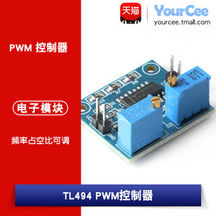 TL494 PWM波形发生器模块 脉宽调制 500Hz-100K频率/占空比可调