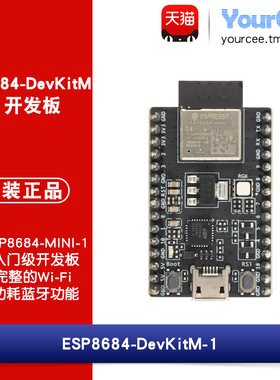 ESP8684-DevKitM-1开发板 WIFI/低功耗蓝牙 ESP8684-MINI-1模组