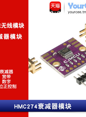 0.7-2.7GHz宽带衰减器模块HMC274数字5位正控制/GaAs CJMCU-274