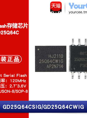 GD25Q64CSIG/CWIG 64Mbit 2.7-3.6V NOR Flash存储芯片