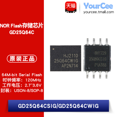 GD25Q64Cx系列NORFlash芯片