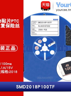 2018贴片PTC自恢复保险丝 15V1.1A SMD2018P100TF 过流保护 (5只)