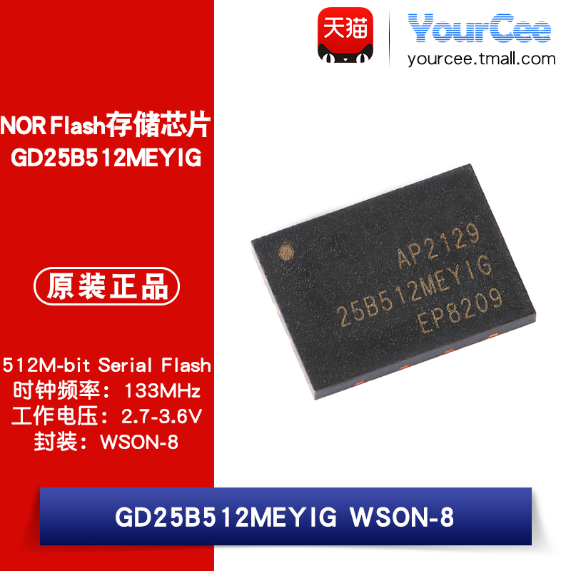 GD25B512MEYIGNORFlash芯片