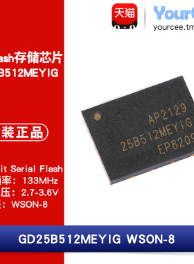 GD25B512MEYIG 512Mbit 2.7-3.6V NOR Flash存储芯片 WSON-8