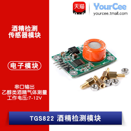 串口输出 工作电压：7-12V