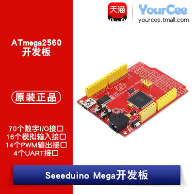 套件基础扩展板arduino开发板
