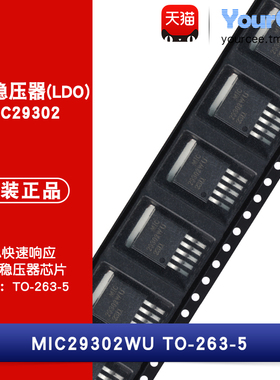 MIC29302WU 线性稳压LDO芯片 3A 快速响应线性稳压 TO-263-5