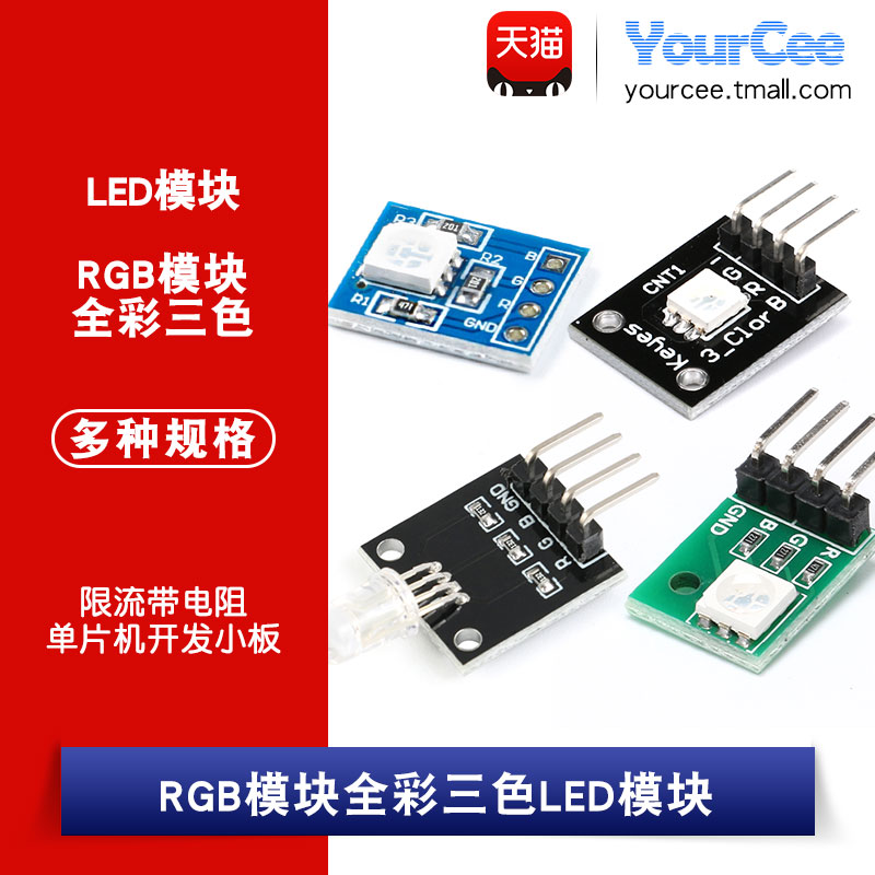 三色可控七彩灯全彩led