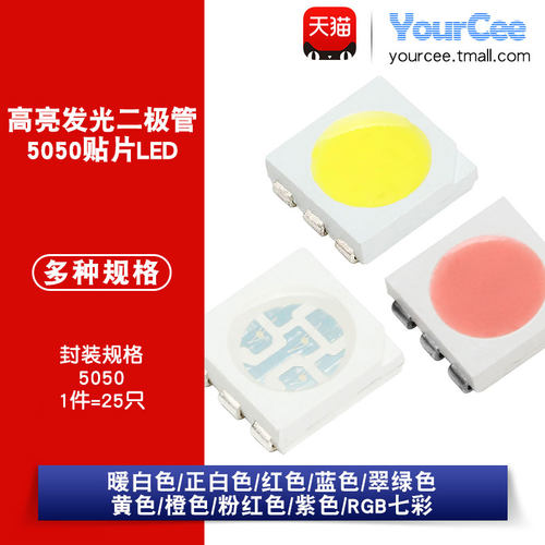 贴片led七彩粉色高亮发光二极管